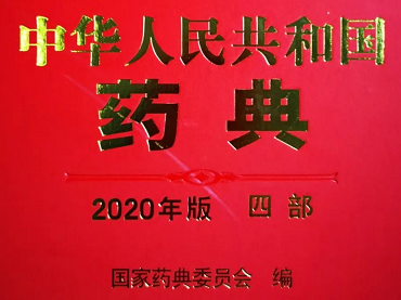 9402生物制品稳定性试验指导原则，来自于中国药典2020年版