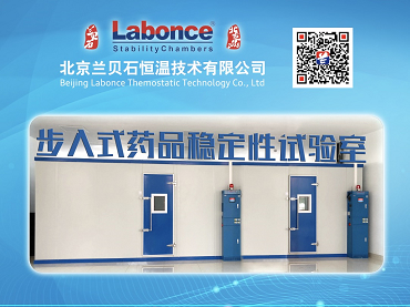 兰贝石携恒温恒湿箱参展2021年广州国际分析测试及实验室设备展览会